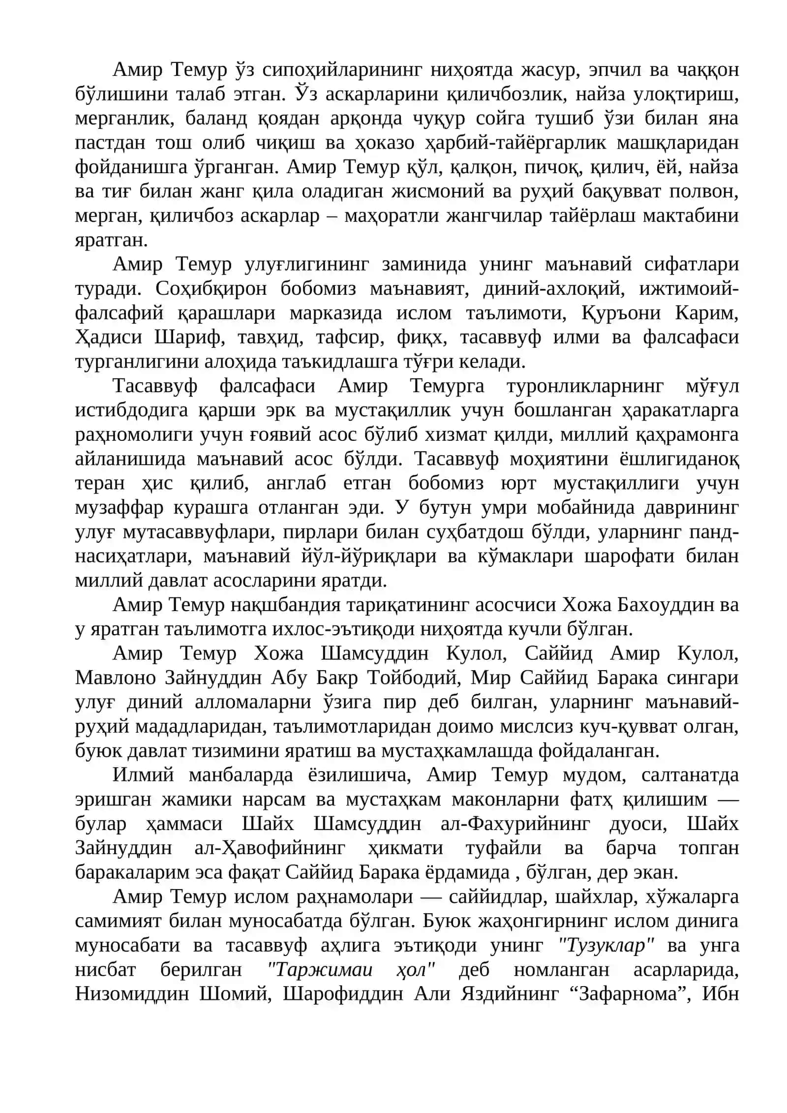 Амир темурнинг маъанавият, маърифат ва таълим-тарбия ҳақидаги таълимоти асослари 2