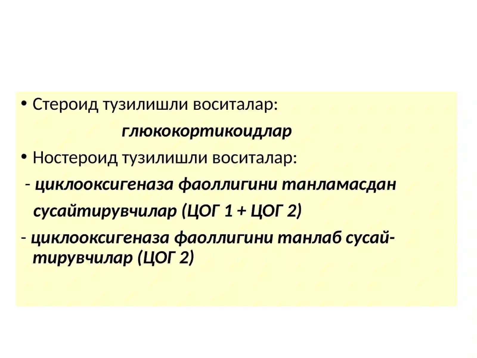 Яллиғланишгақарши воситалар 2
