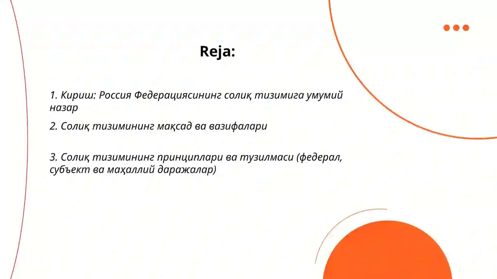 Россия федерациясининг солик тизими 2