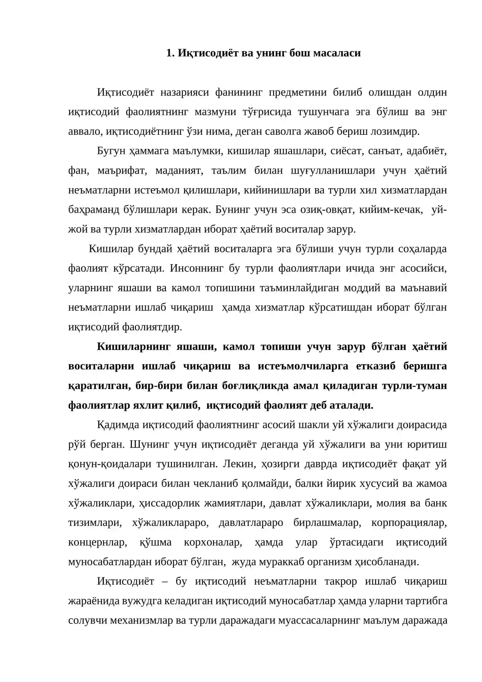 Иқтисодиёт назарияси фанининг предмети ва услуби 2
