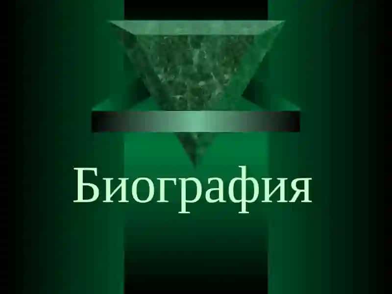 Презентация к уроку литературы в 11 классе на тему "Шолохов – человек и писатель" 2
