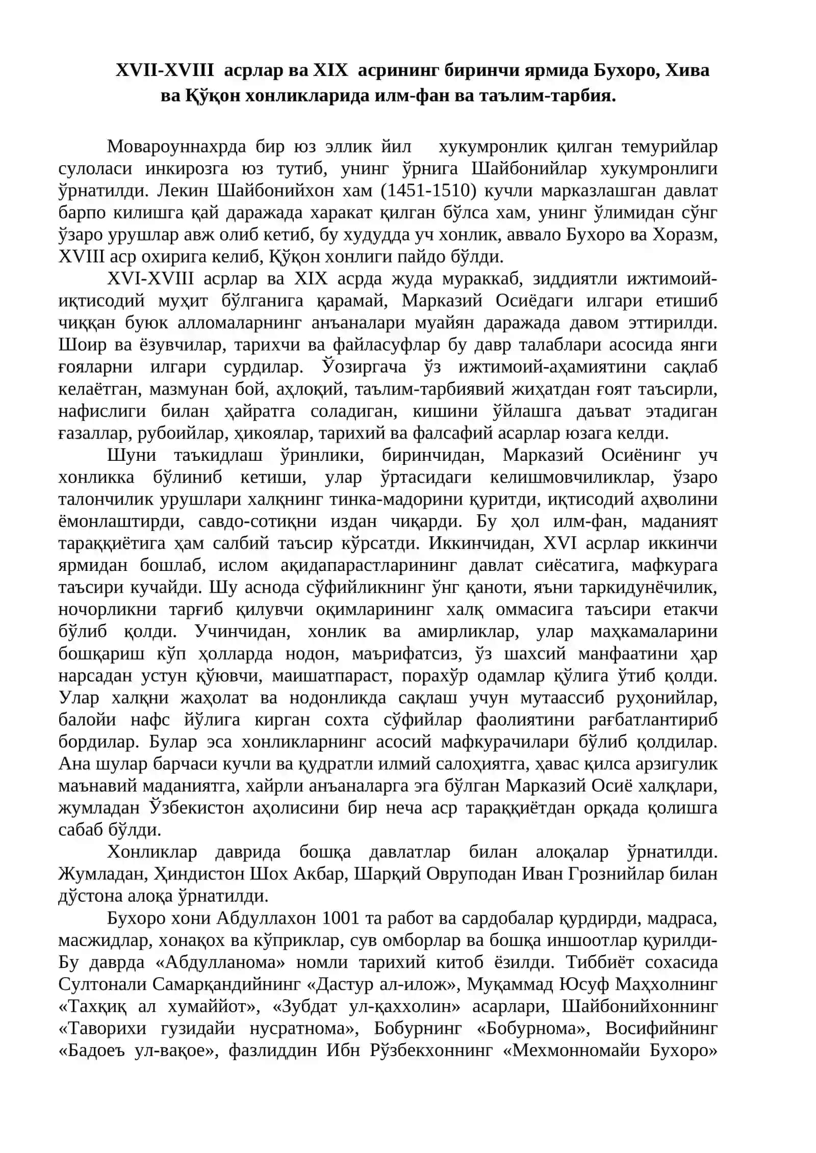 ХVII асрдан ХIІ асрнинг яримигача тарбия, мактаб ва педагогик фикрлар 2
