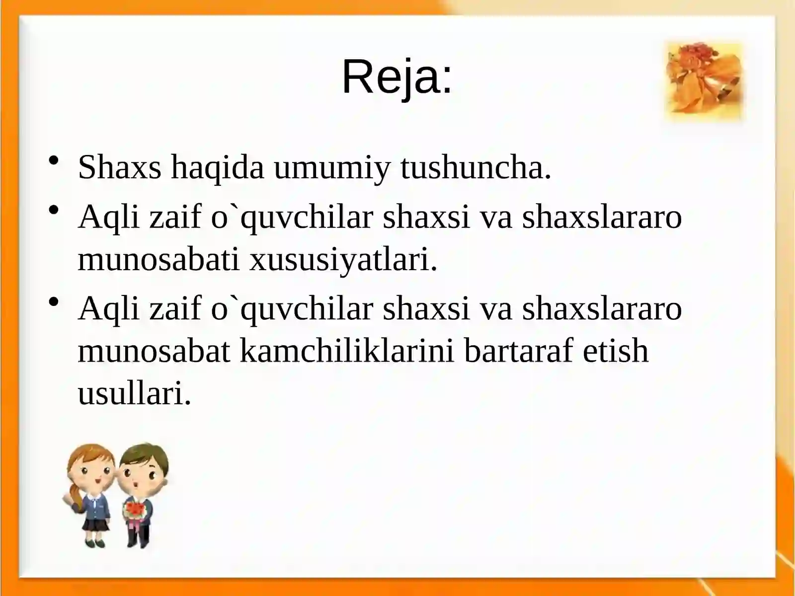 Aqli zaif o`quvchilarning shaxs va shaxslararo munosabat xususiyatlari 2