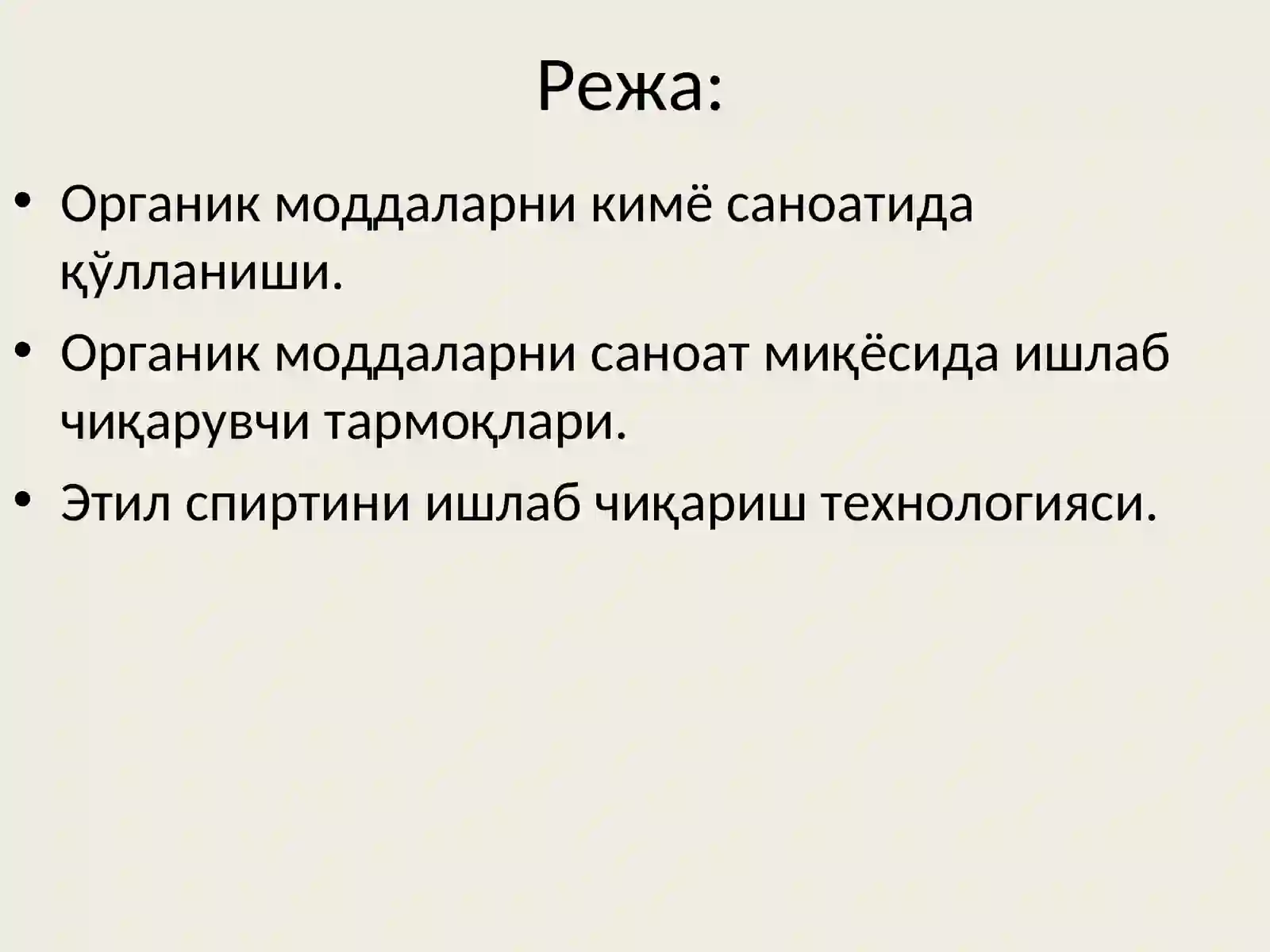 ОРГАНИК МОДДАЛАР ИШЛАБ ЧИҚАРИШ ТЕХНОЛОГИЯСИ ВА СИФАТ 2