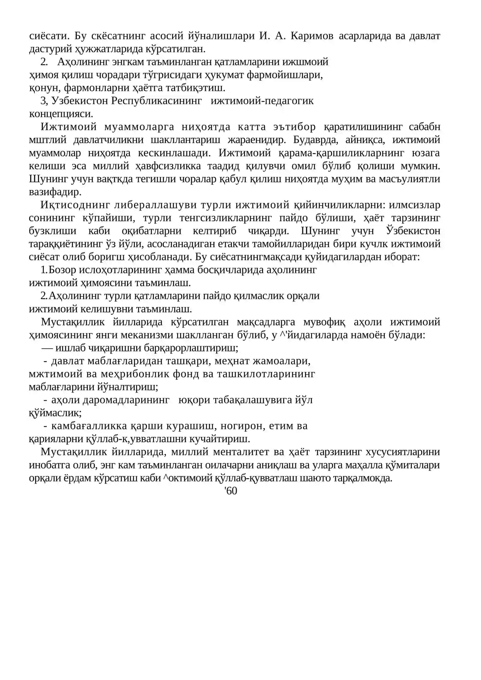 Ўзбекистонда замонавий босқичда ижтимоий педагогика ривожланишининг ижтимоий~сиёсий ва хуқуқий асослари 2
