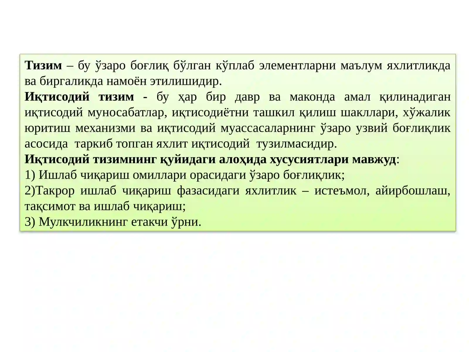 Ишлаб чиқариш усули 2