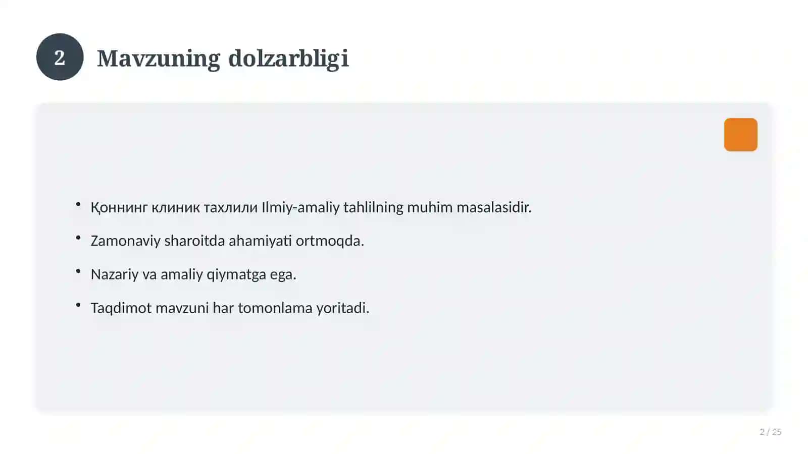 Қоннинг клиник тахлили 2