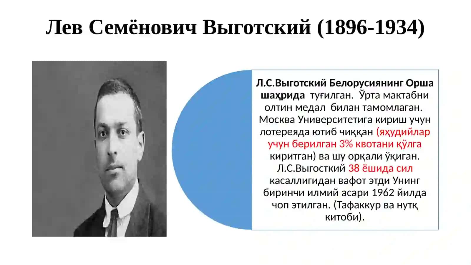 Собиқ совет психологияси мактаби. Психология фанининг ривожаланиш ҳолати 2