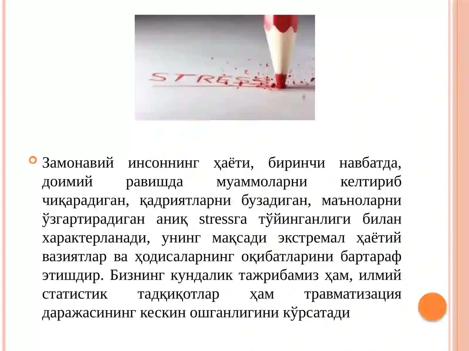 АҲОЛИГА ПСИХОЛОГИК ИЖТИМОИЙ ЁРДАМНИ ТАШКИЛ ЭТИШНИНГ АСОСИЙ ПРИНЦИПЛАРИ СТРЕСС, ТРАВМАДАН КЕЙИНГИ СТРЕСС. ҚАЙҒУ ВА ЙЎҚОТИШ ТАЖРИБАСИ 2