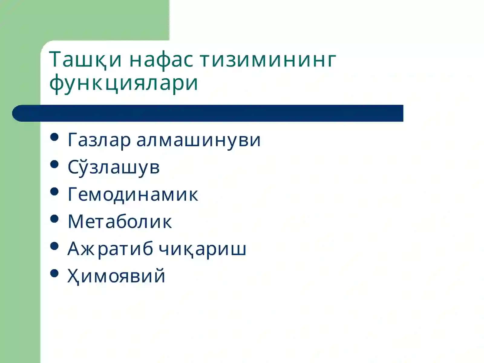 Маъруза16 2