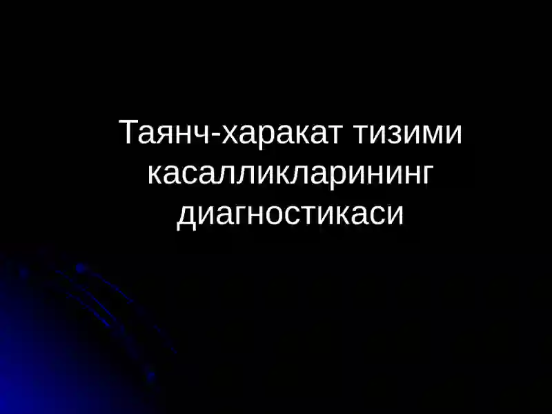 Таянч-харакат тизими касалликлари нур ташхиси 2