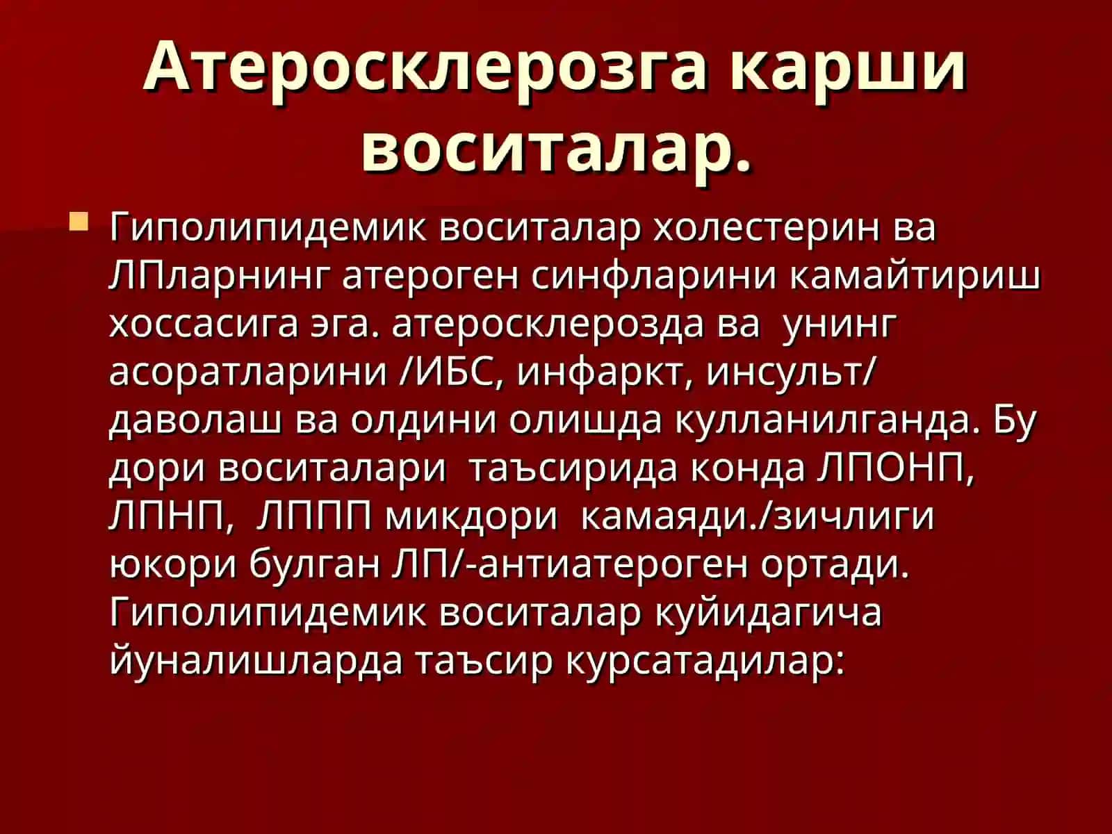 Кислота ва ишқорлар 2