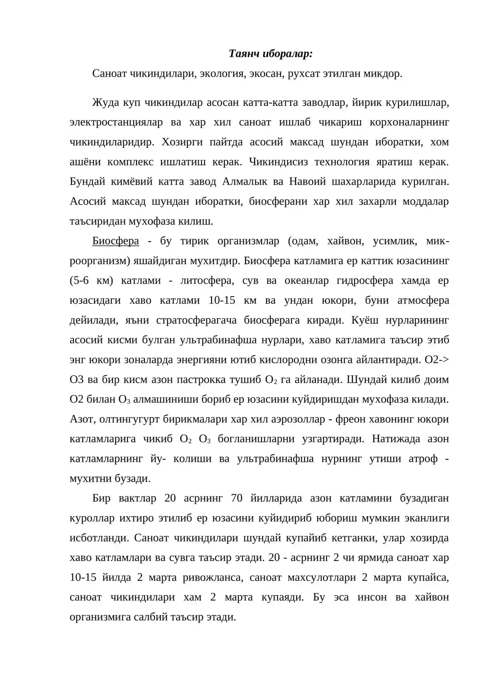 Саноат экологияси асослари 2