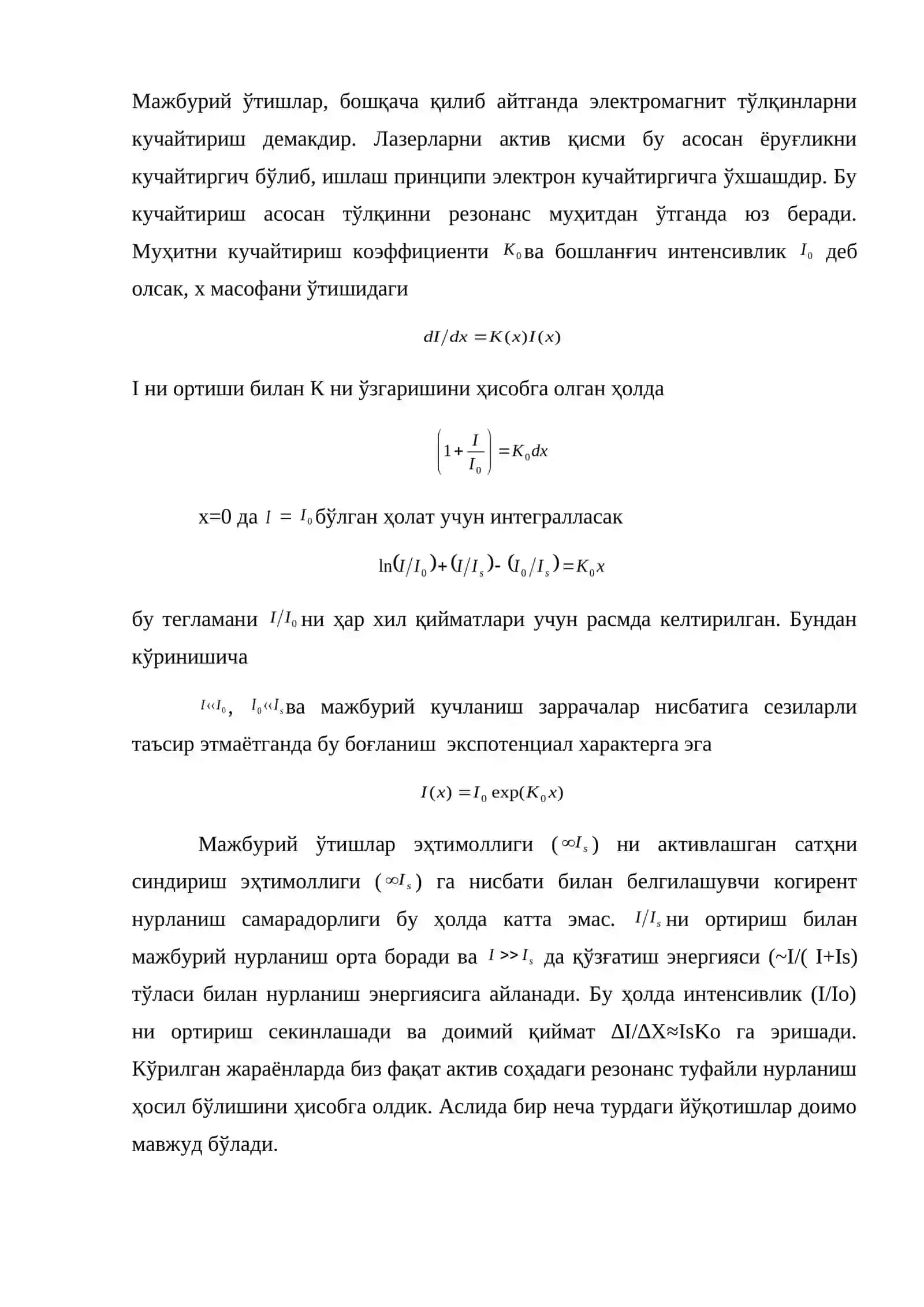 Квант кучайтиргичлар 2