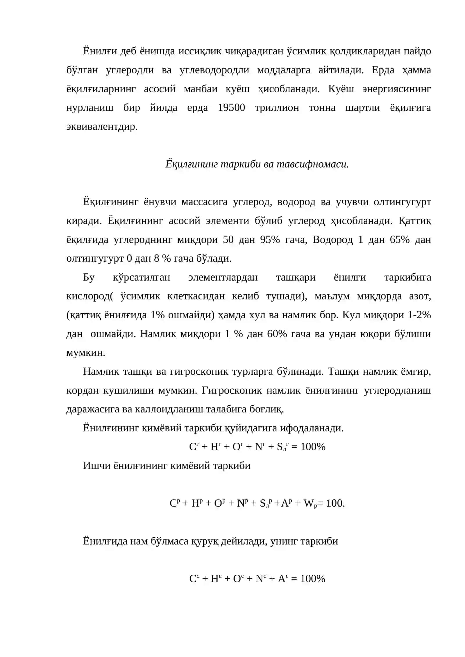Ёнилғи ва ёниш назариясининг асоси Қозон қурималари 2