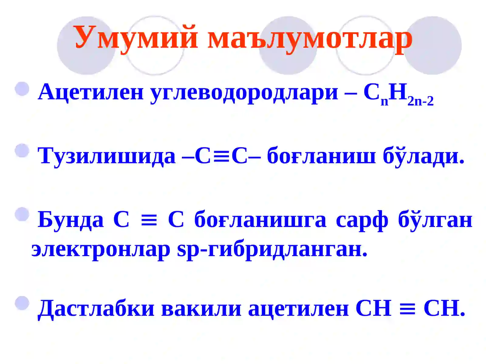 Ацетилен углеводородлари (Алкинлар) 2