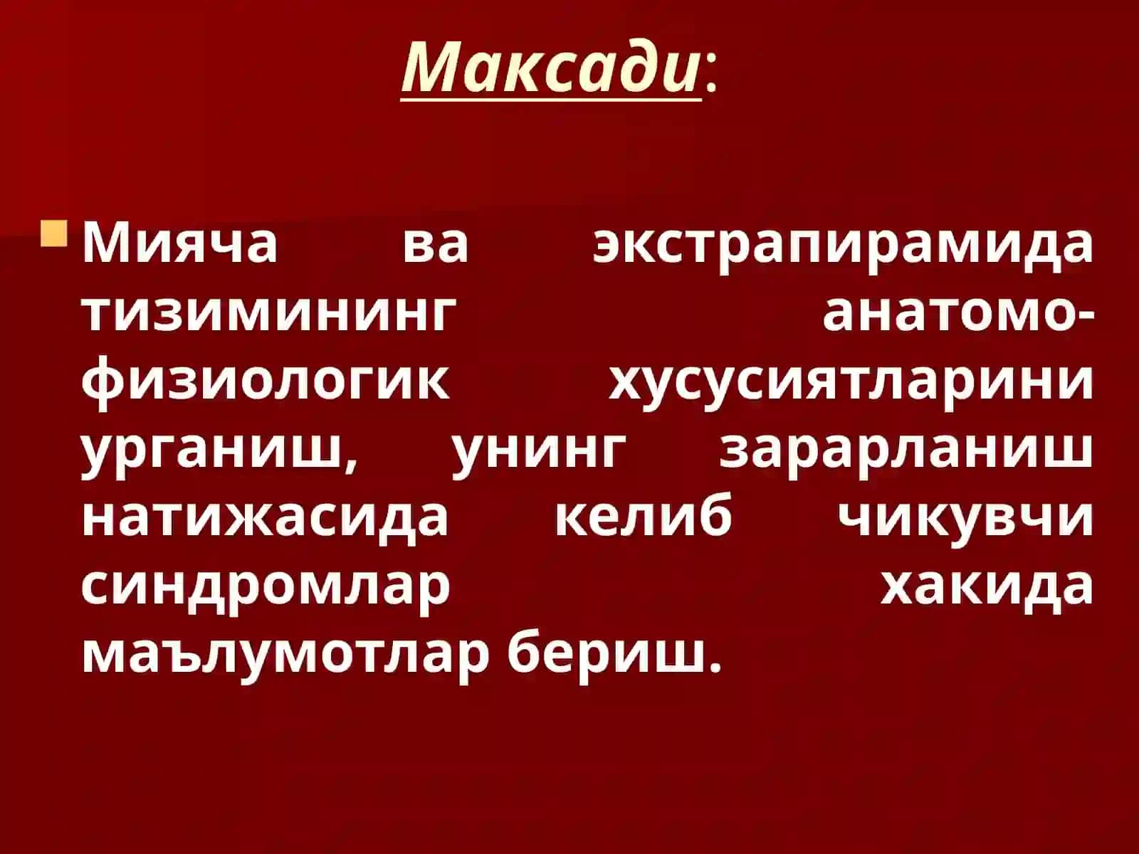 Маъруза №3 2
