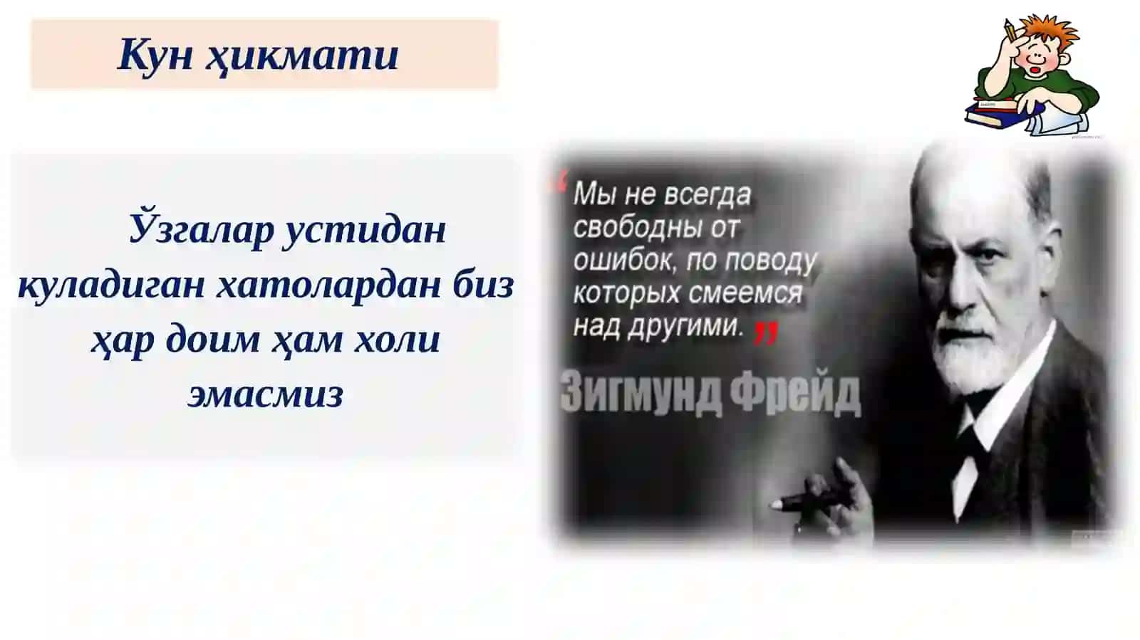 Psixik rivojlanishning asosiy bosqichlari (chaqaloqlik, go’daklik davri) 2