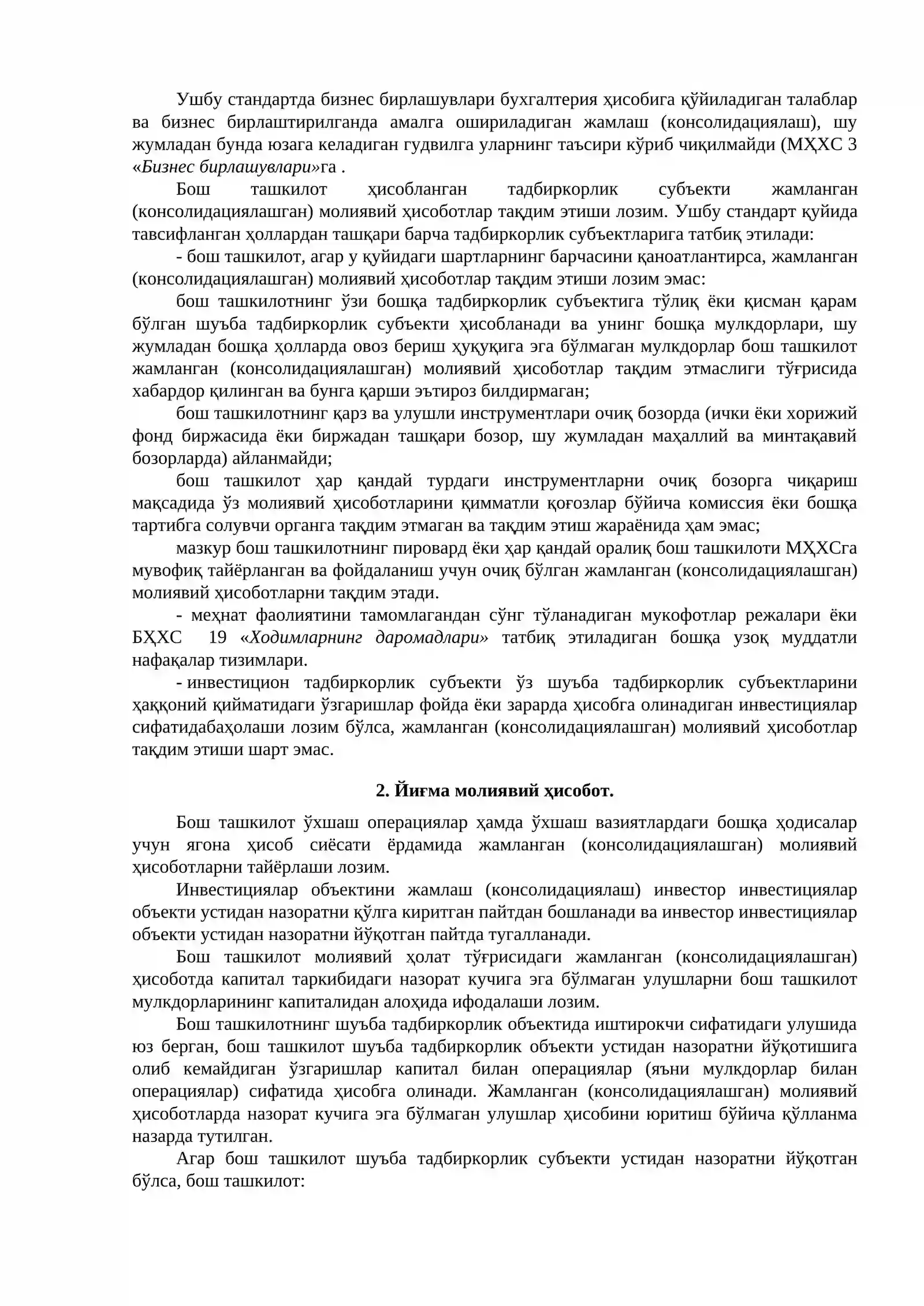 Молиявий ҳисоботни консолидациялашга доир стандартлар асосида консолидациялашган молиявий ҳисоботни тузиш ва тақдим қилиш 2