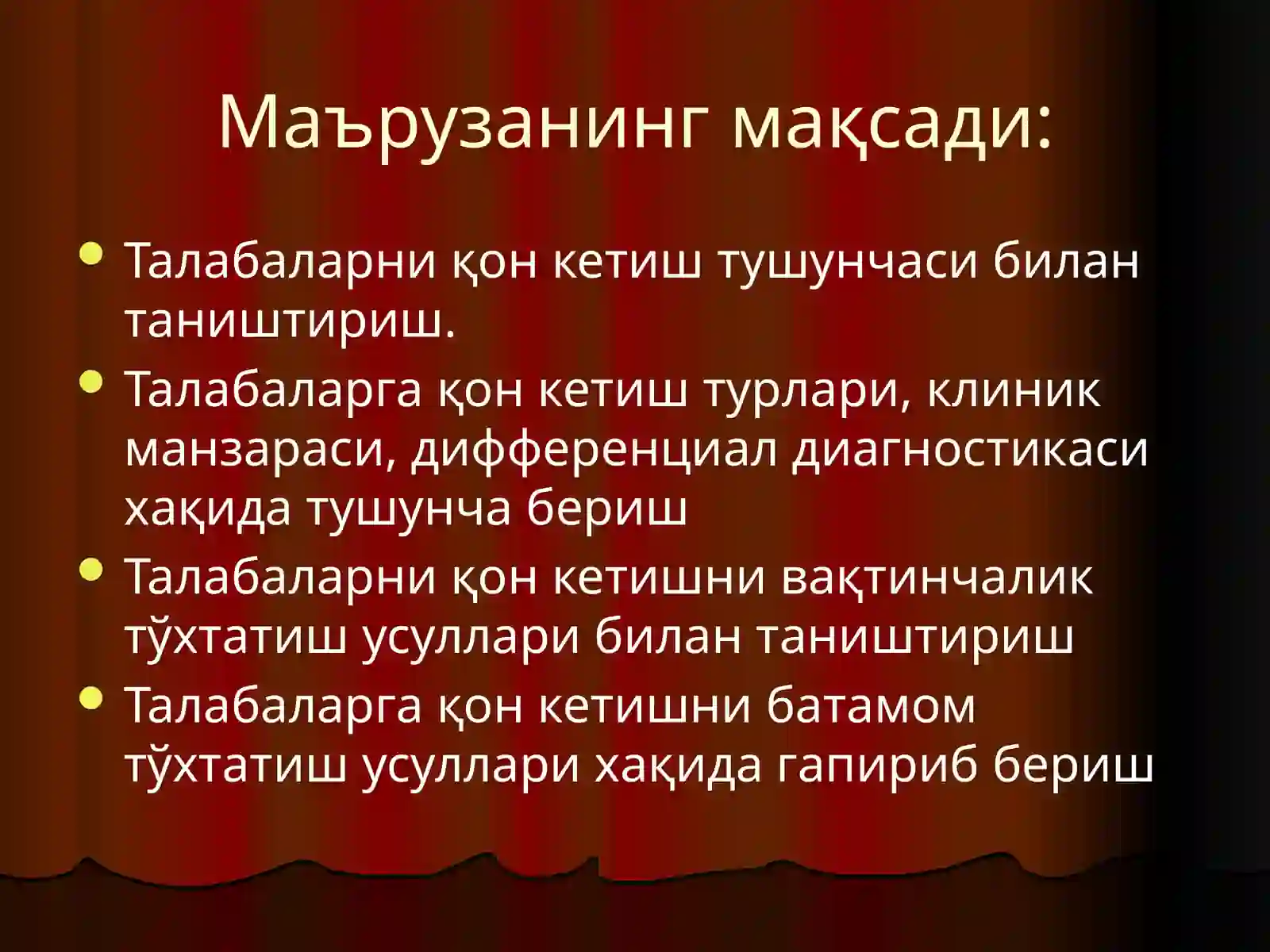 Қон кетиш ва уни тўхтатиш усуллари 2
