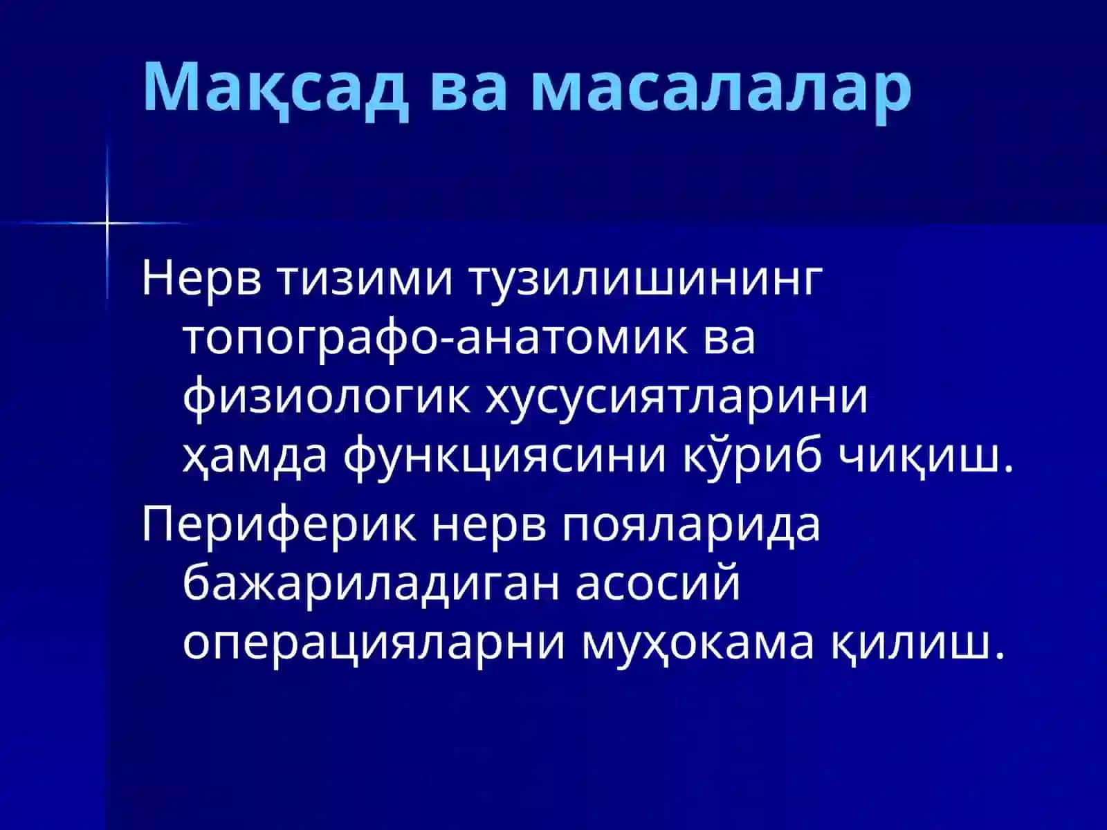 ҚЎЛ-ОЁҚНЕРВ ПОЯЛАРИНИНГ ЖАРРОҲЛИК АНАТОМИЯСИ ВА ПЕРИФЕРИК НЕРВЛАРДАОПЕРАЦИЯЛАР 2