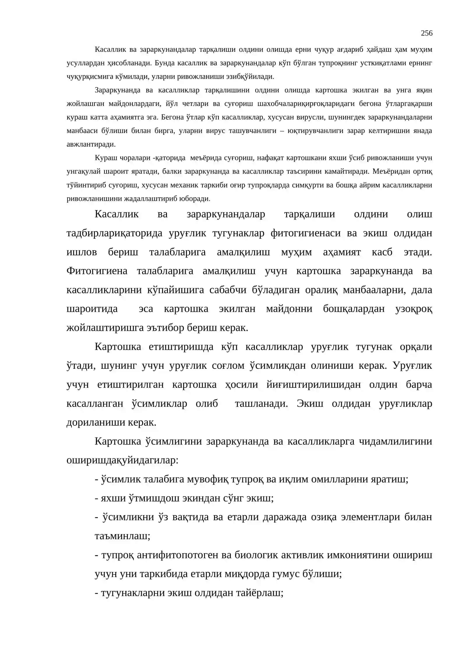 Қасаллик ва зараркунанларга қарши умумий кураш чора-тадбирлари 2