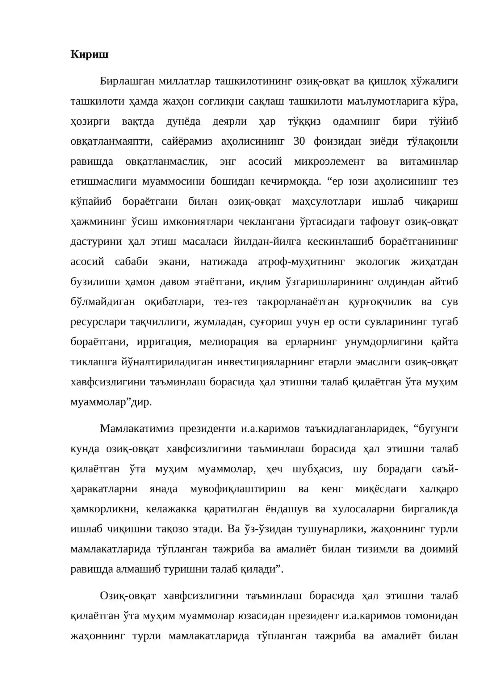 Аграр сиесатнинг мазмуни ва мамлакат озик-овкат хавфсизлиги 2