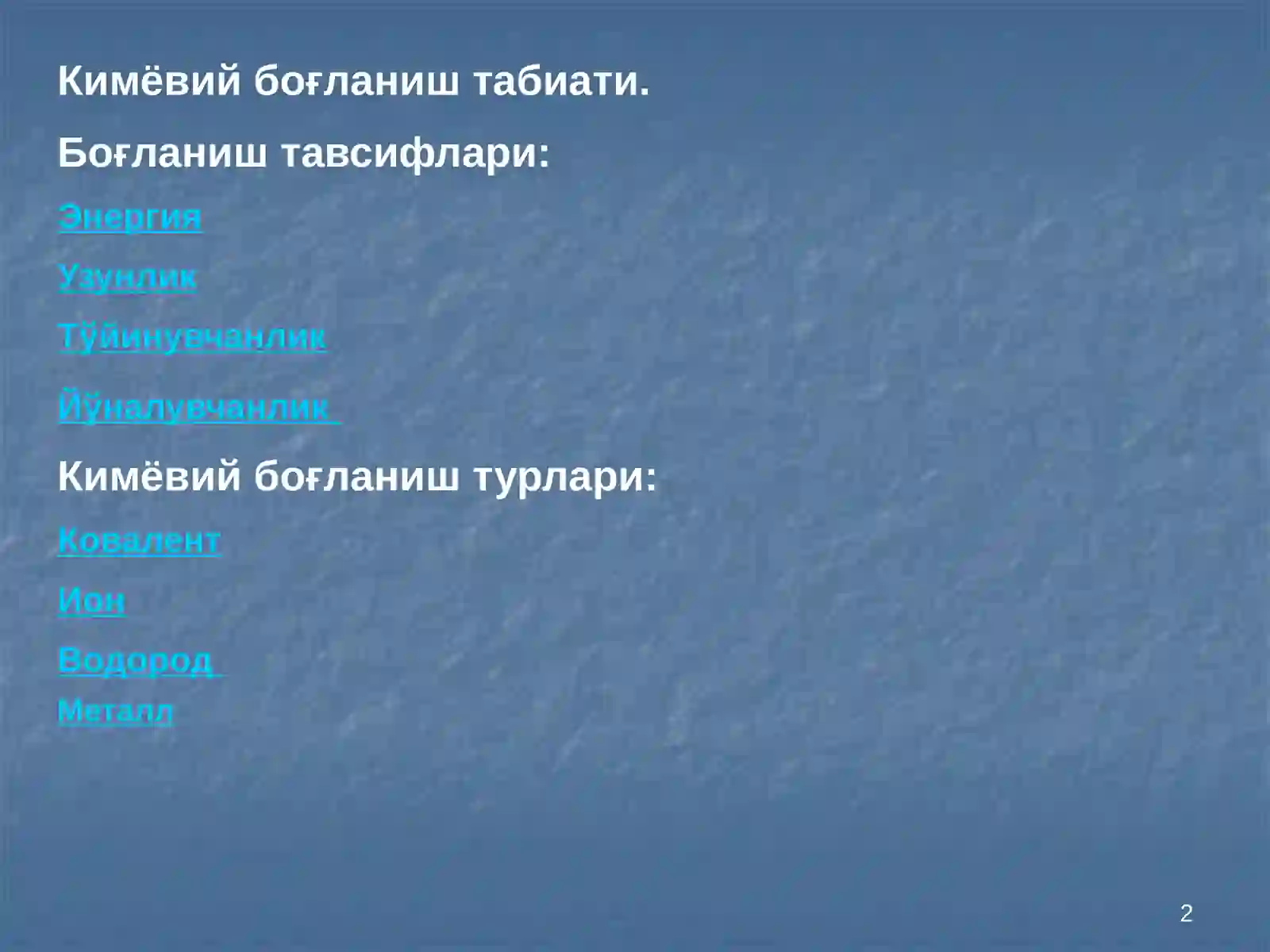 Кимёвий боғланиш 2