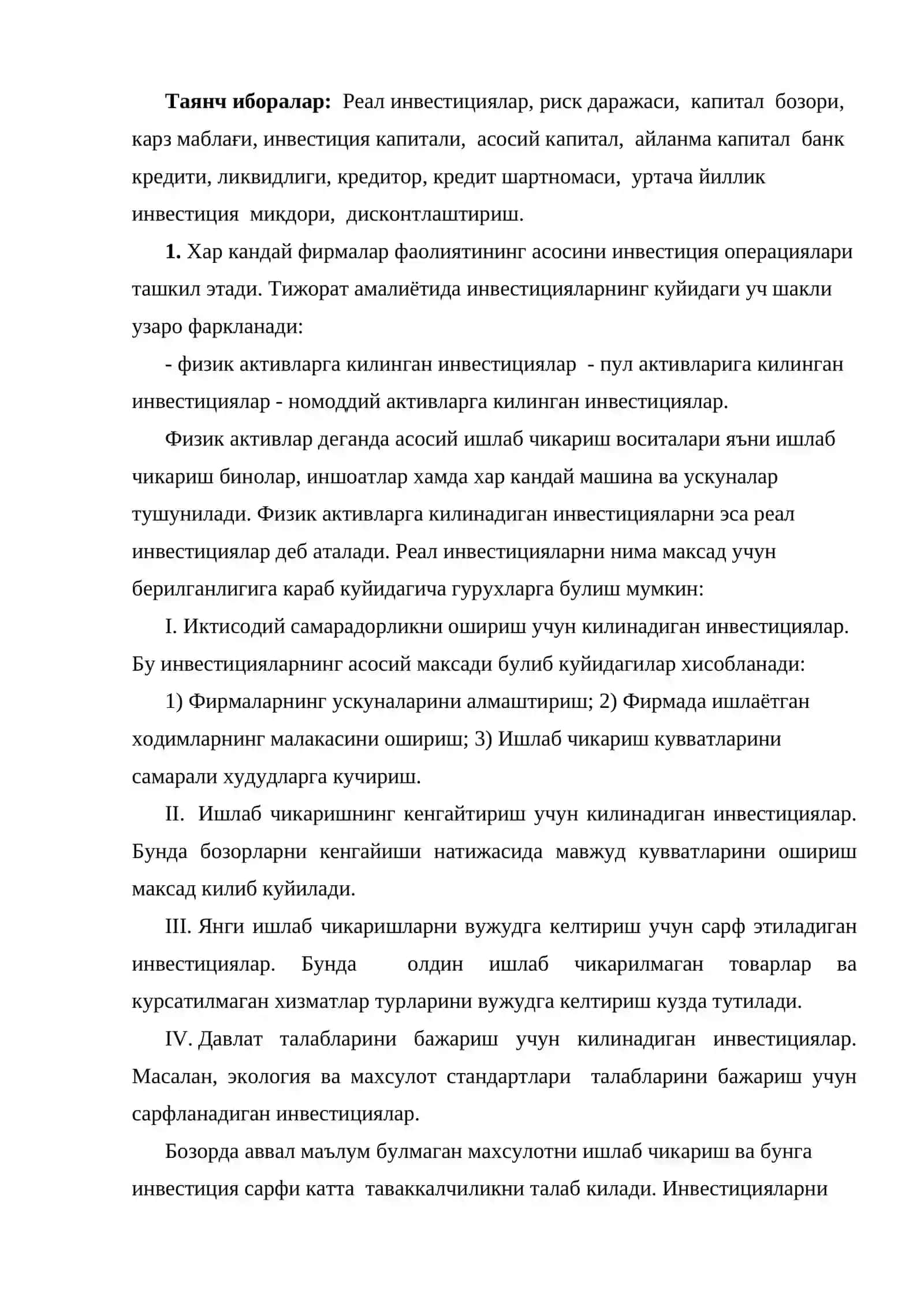 Реал инвестицияларни молиялаштиришнинг асосий тамойиллари ва манбалари 2