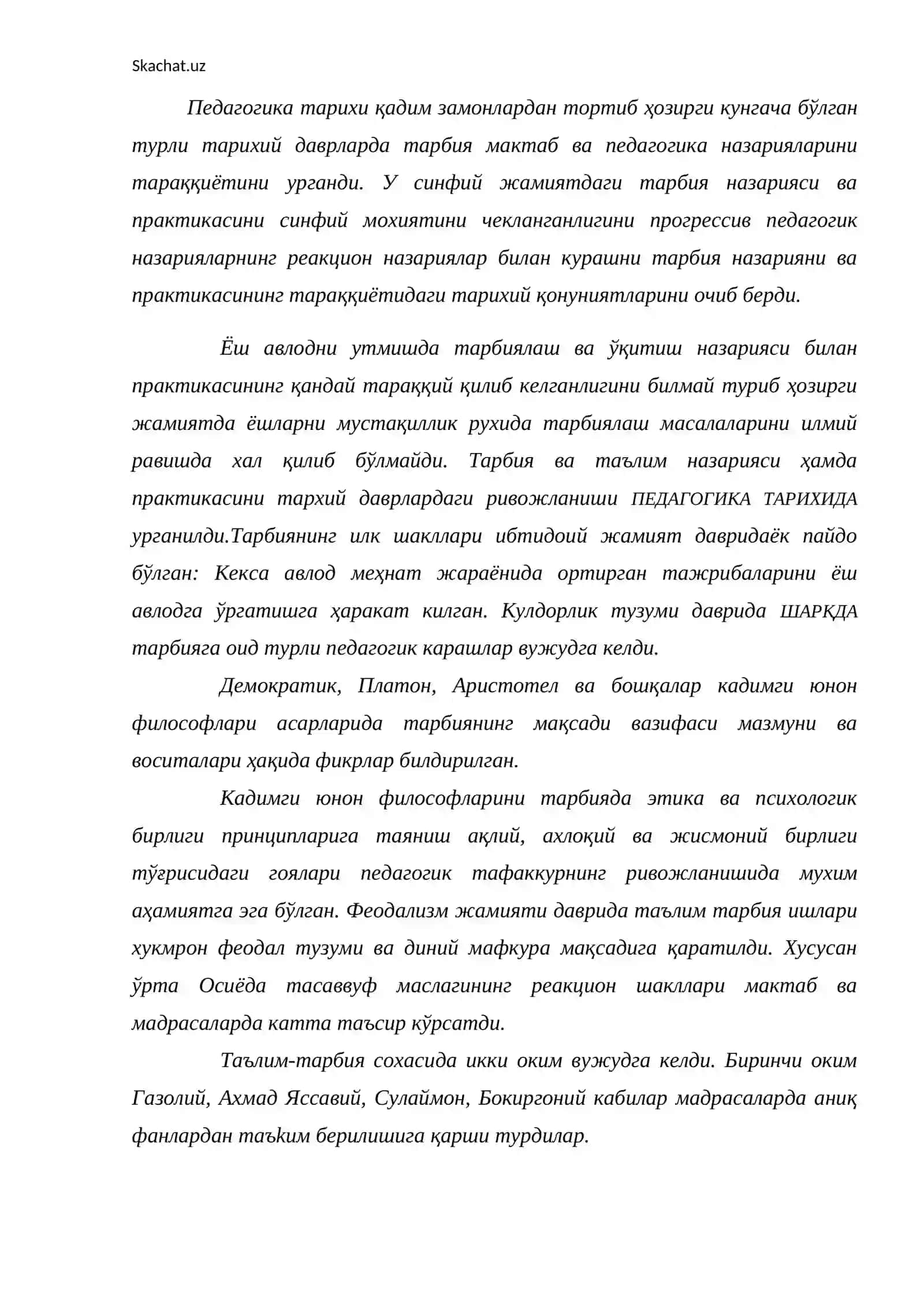 Педагогика тарихи илмининг бахси, мақсади ва вазифаси 2