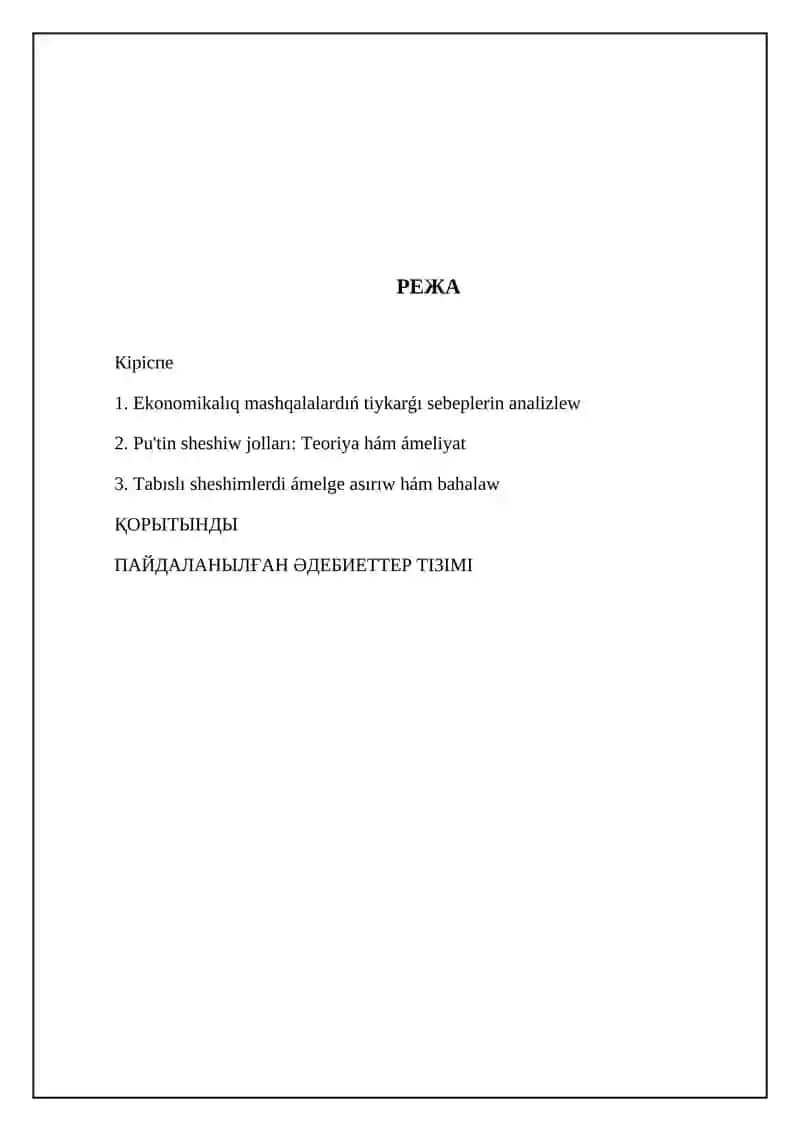 Ekonomikalıq ma'selelerdin' pu'tin sheshimin tabiw 2