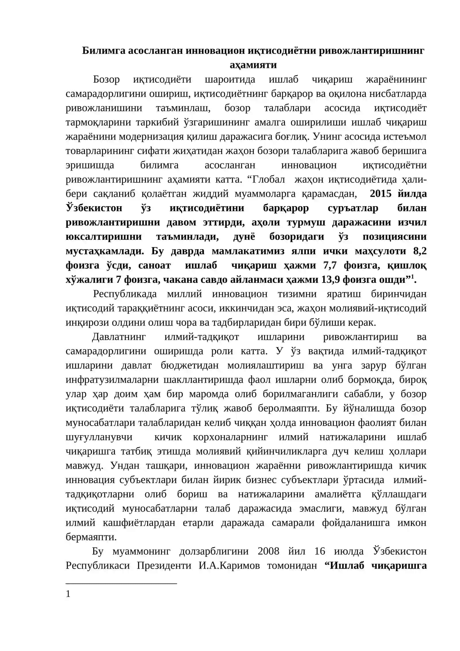 Билимга асосланган инновацион иқтисодиёт Ўзбекистон инновацион иқтисодиётининг ривожланиш асослари 2