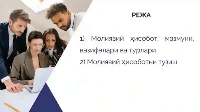 Молиявийҳисоботнингтаркибивамазмуни 2
