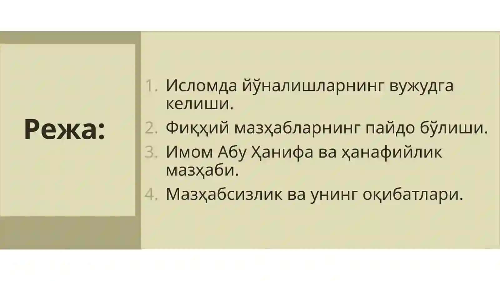 Ислом фиқҳий мактаблари 2