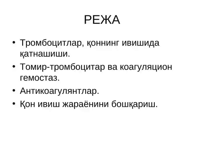 Қоннинг ивиши ва ивишга қаршиликқилувчи системалари 2