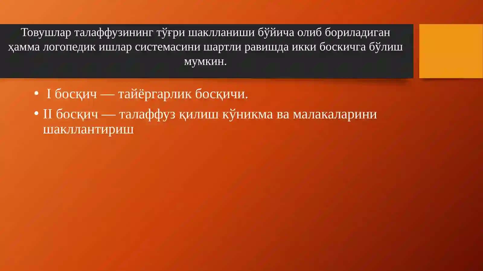 Dislaliyani bartaraf etishda logopedik taʼsir metodikasi 2