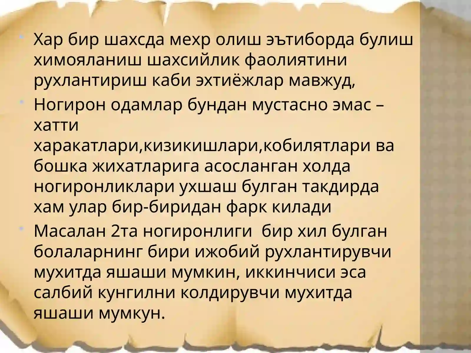 Нихол 2