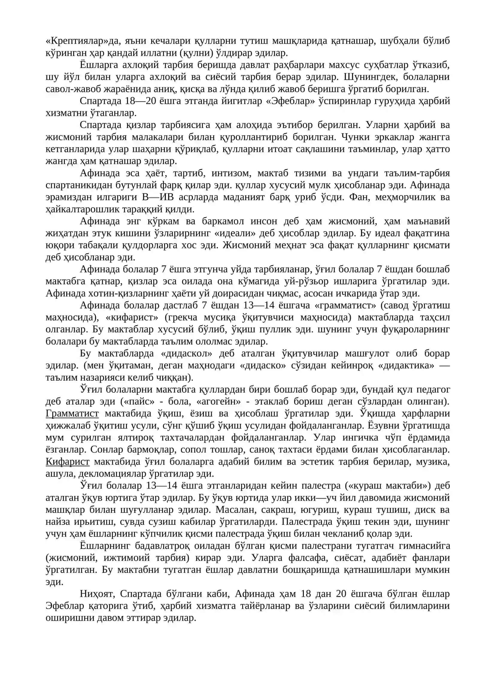 Жаҳон педагогика фани ривожланиш тарихи 2