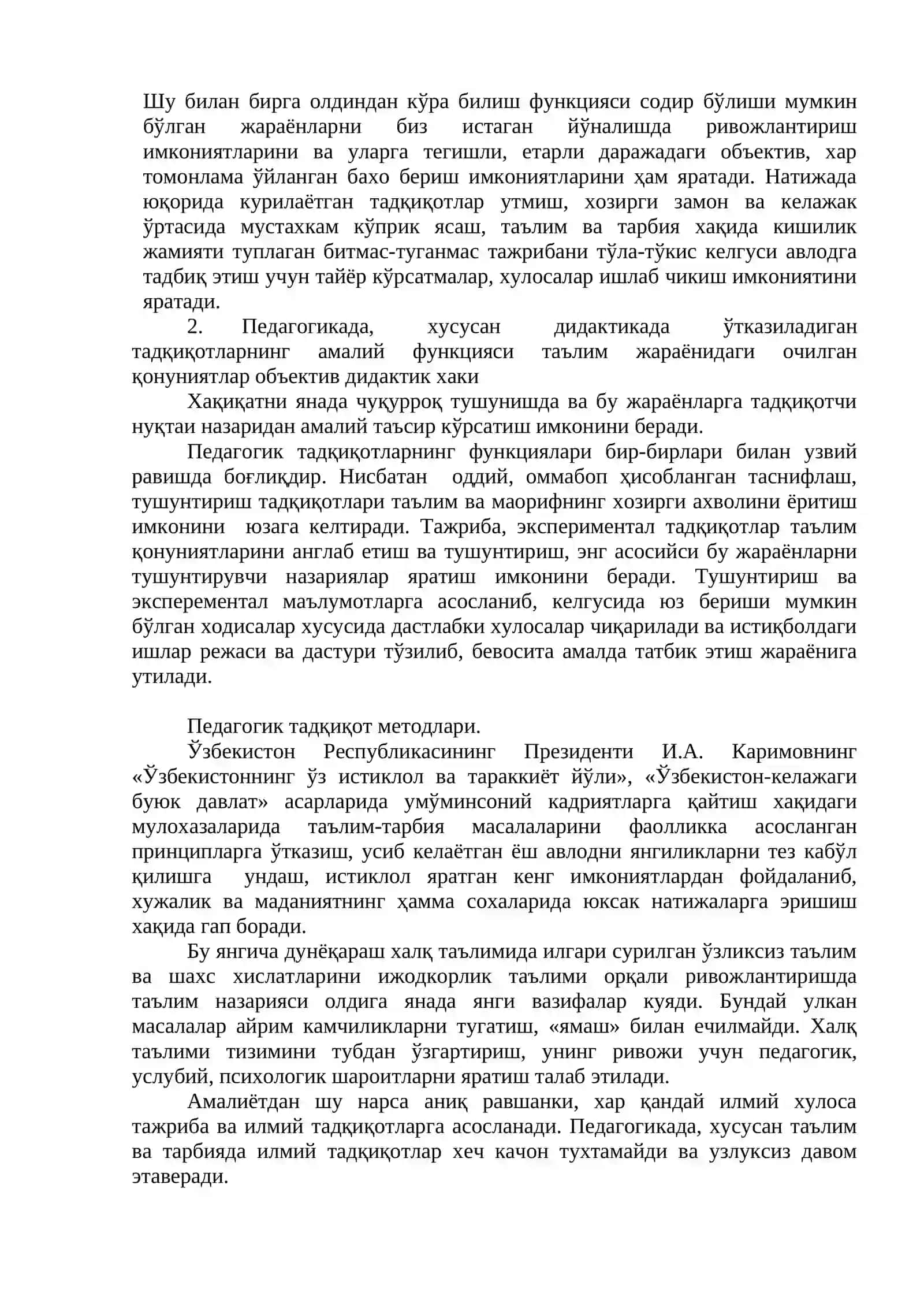 Педагогик тадқиқотнинг функциялари ва методлари 2