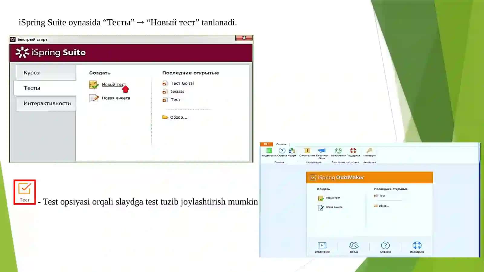 iSpring Suite 2