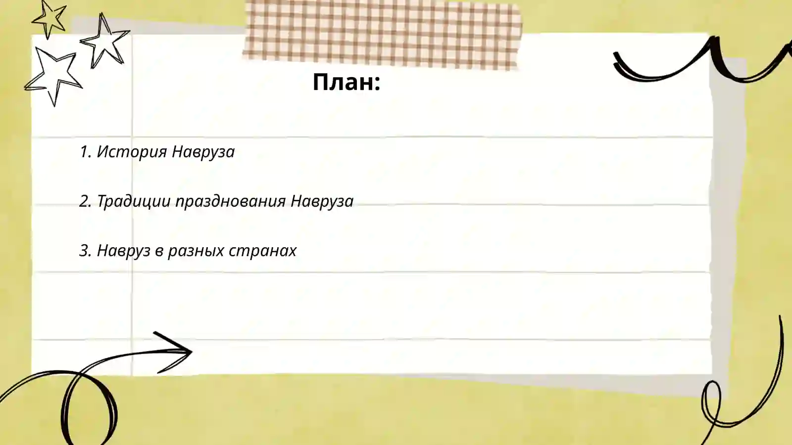 Навруз праздник весны 2