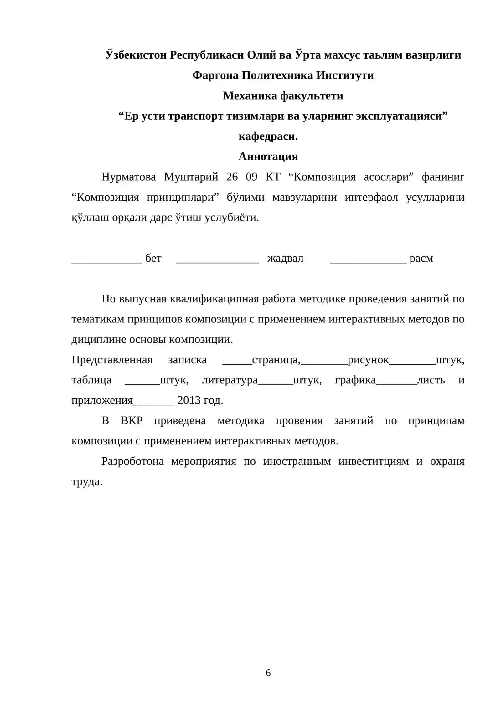 Композиция асослари 2
