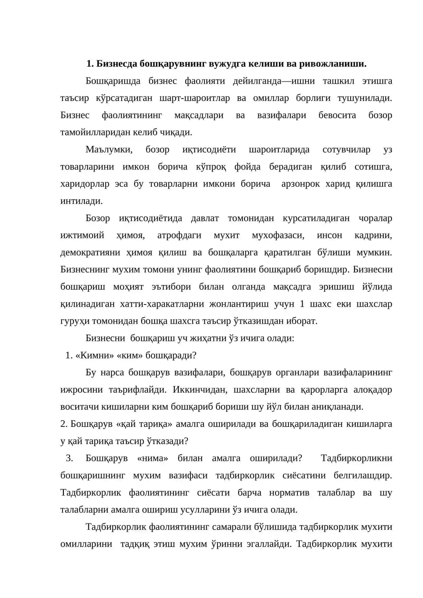 Бизнесда бошқарув назариясининг ривожланиши 2