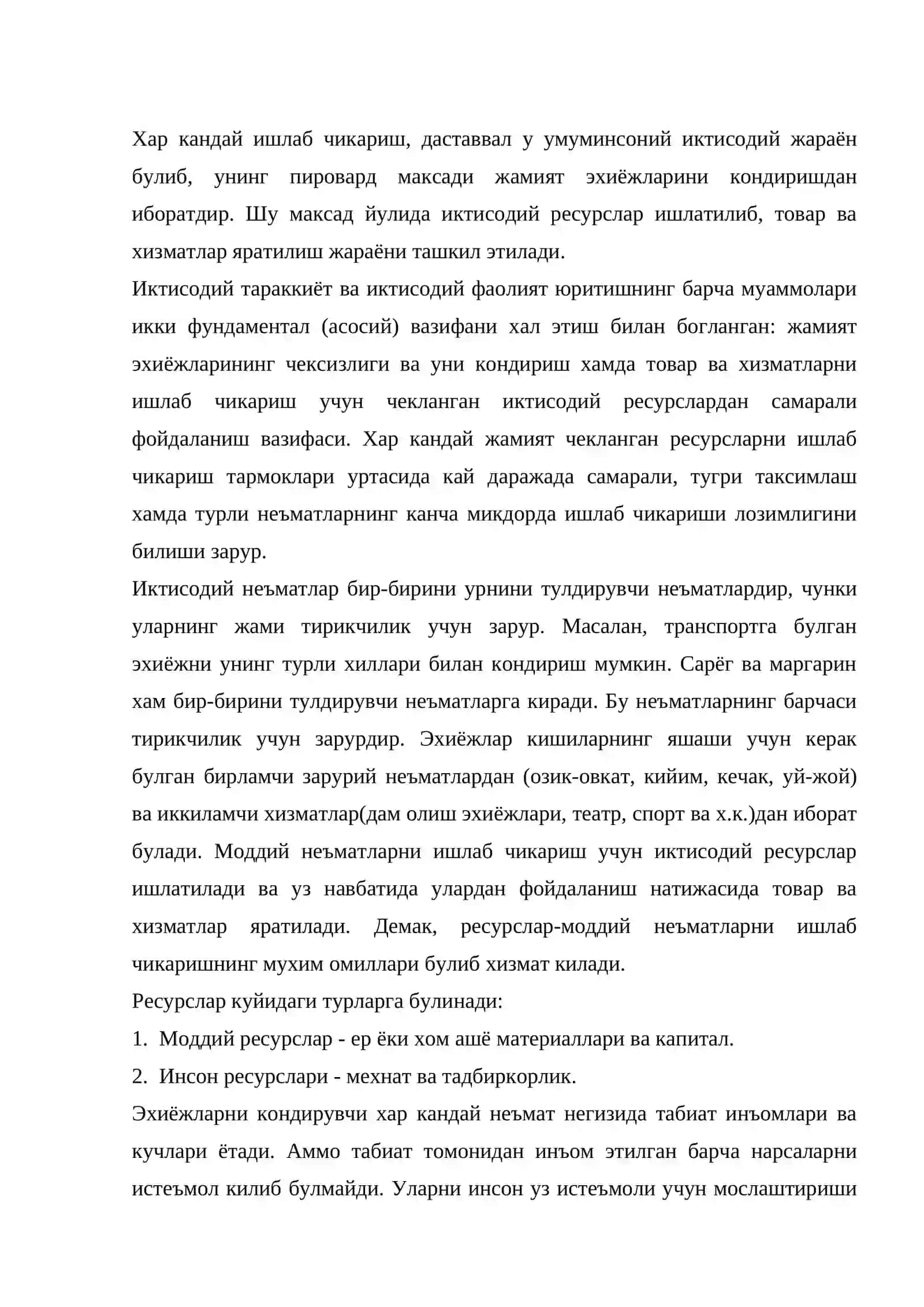 Иктисодий фаолият ва ишлаб чикариш. товар ишлаб чикариш ва пул 2