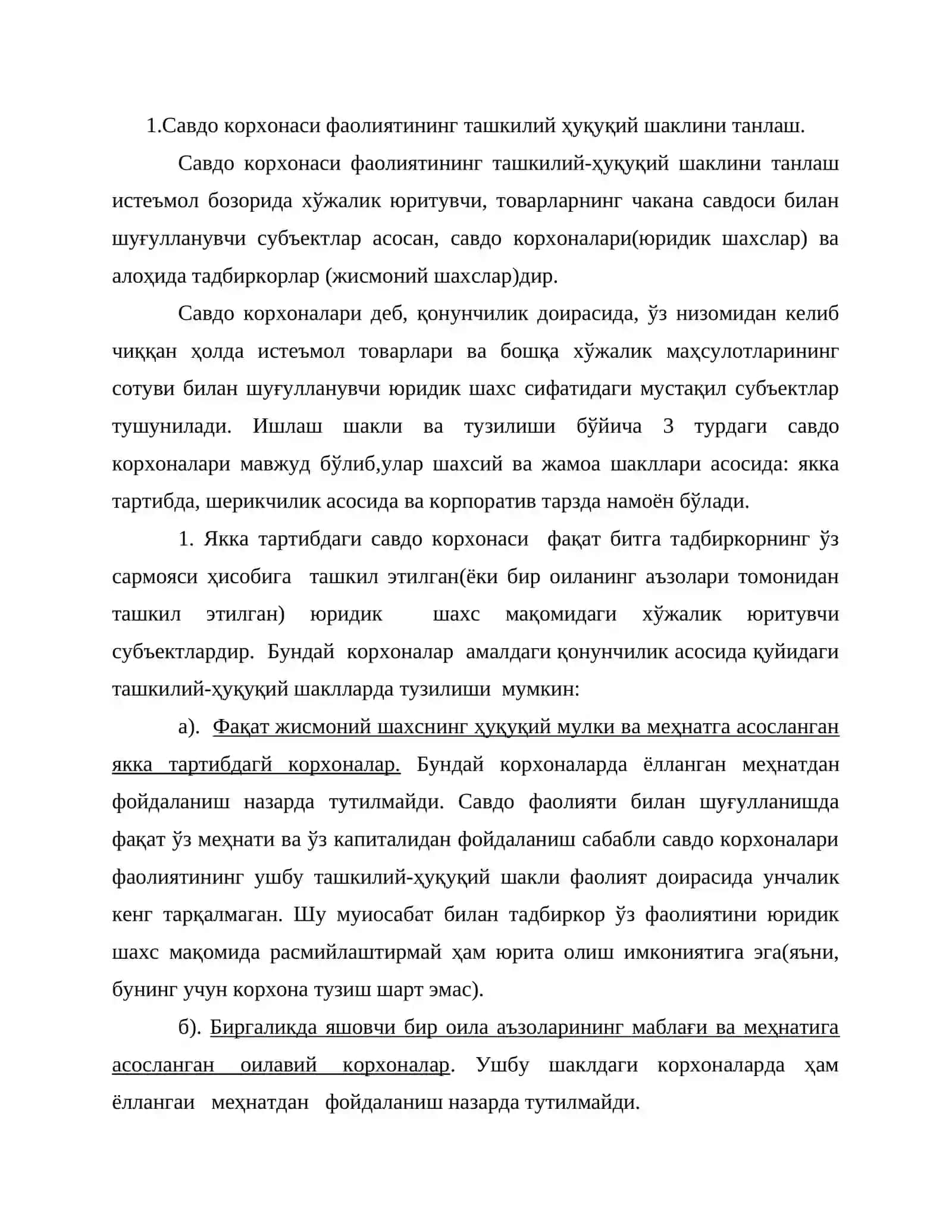 Савдо менежментининг ташкилий асослари 2
