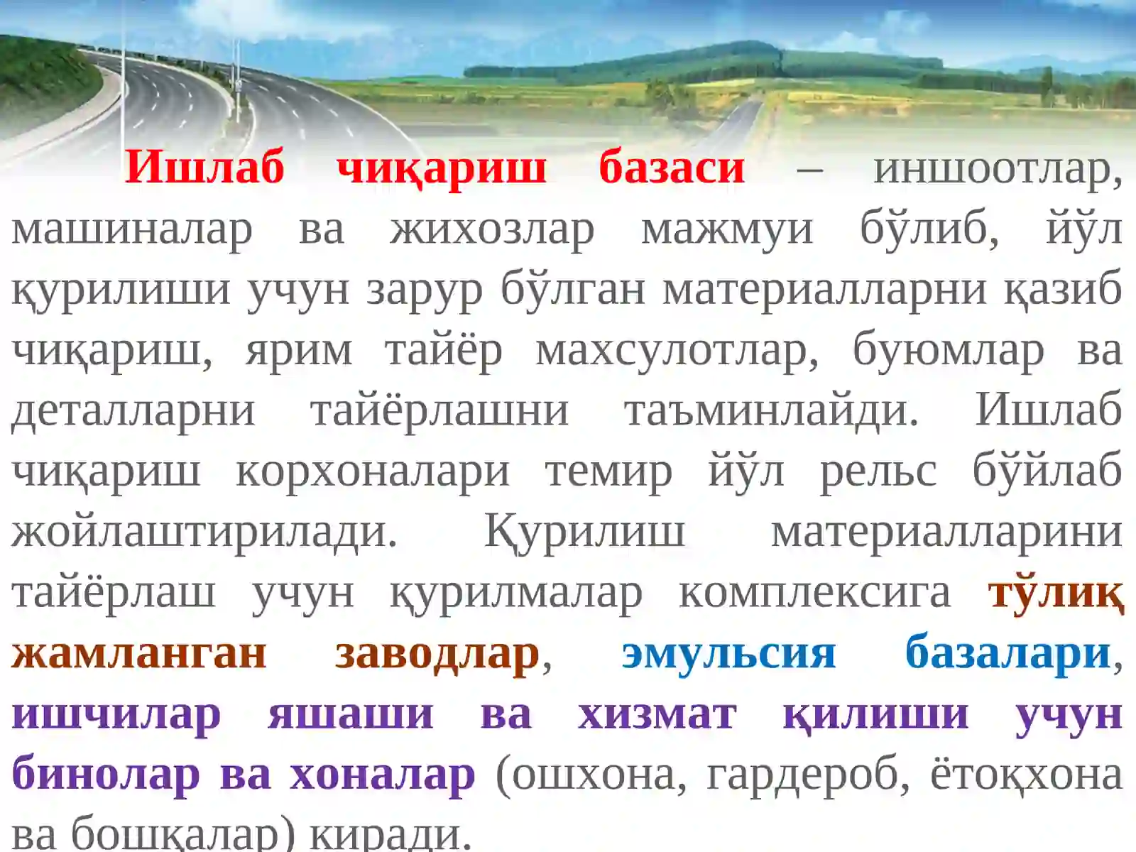 Йўл хўжалигининг ишлаб чиқариш корхоналарида ишлар технологияси ва уни ташкил этиш 2