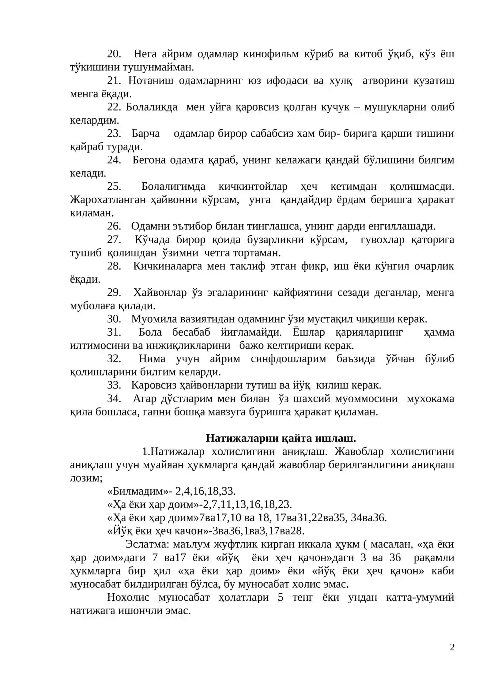Эмпатия қобилятини ўрганиш методикаси 2