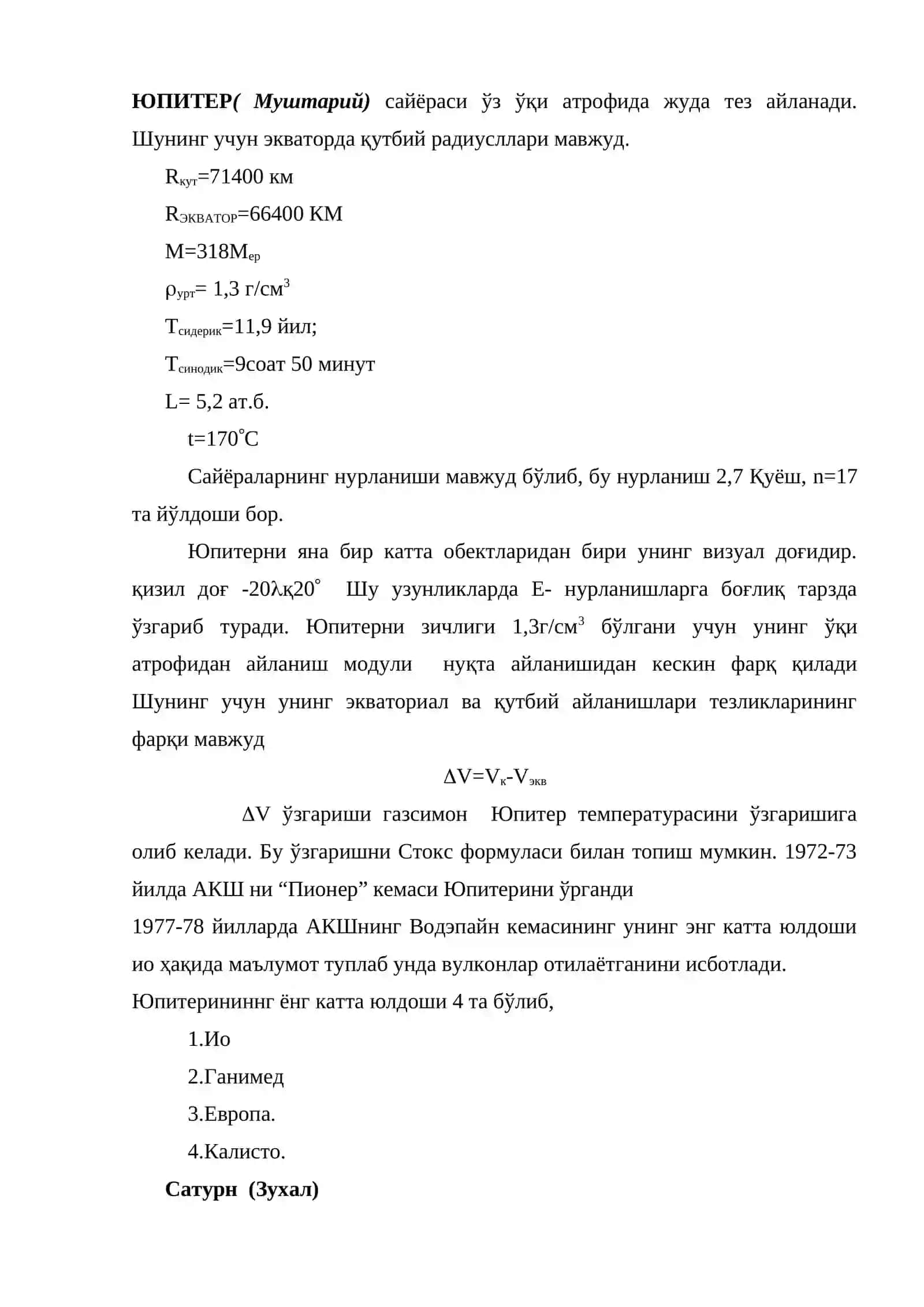Юпитер сайёраси (Муштарий) 2