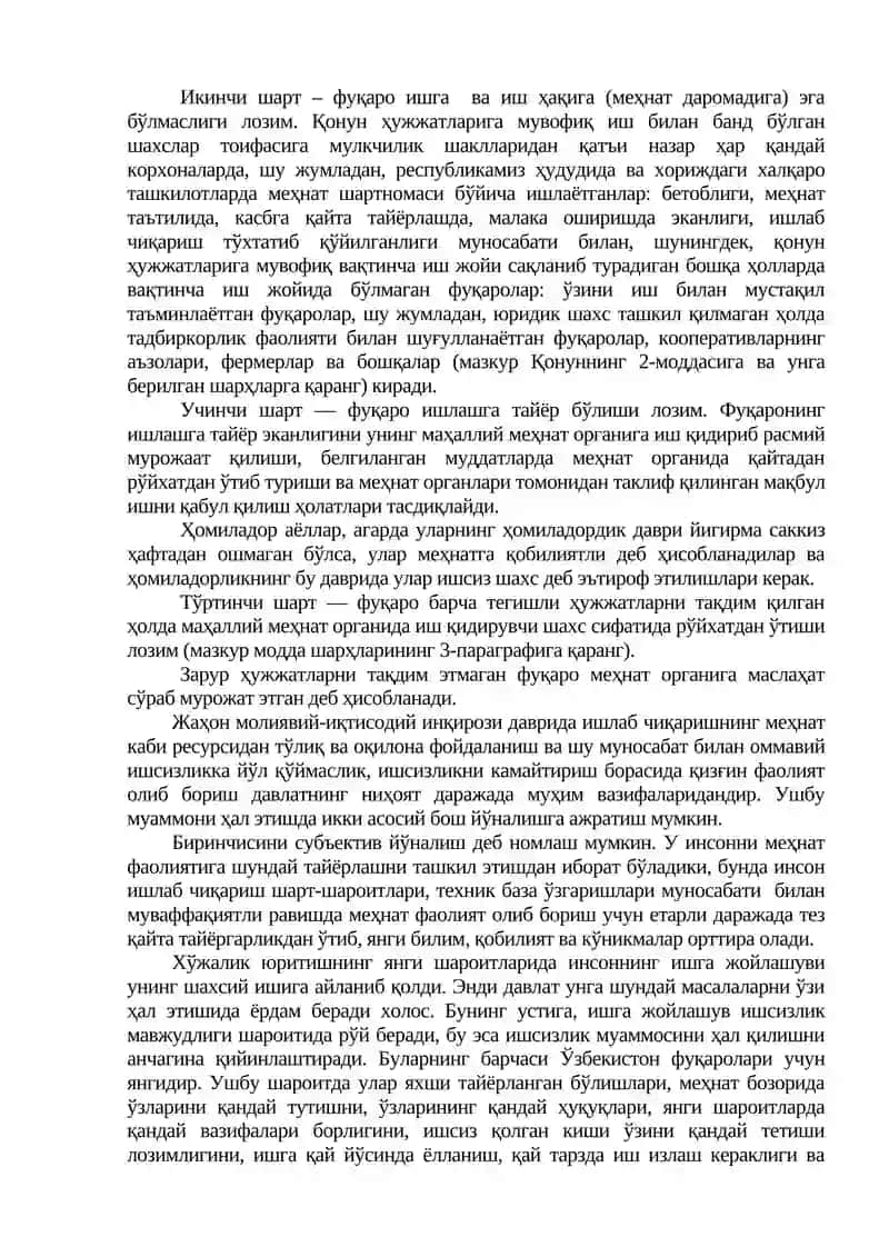Ишсизлик: унинг сабаблари ва хусусиятлари 2