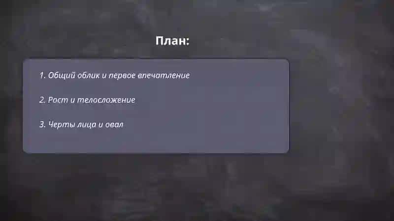 Описание характера и внешности.Женщины Тошпулатова Шахло 2